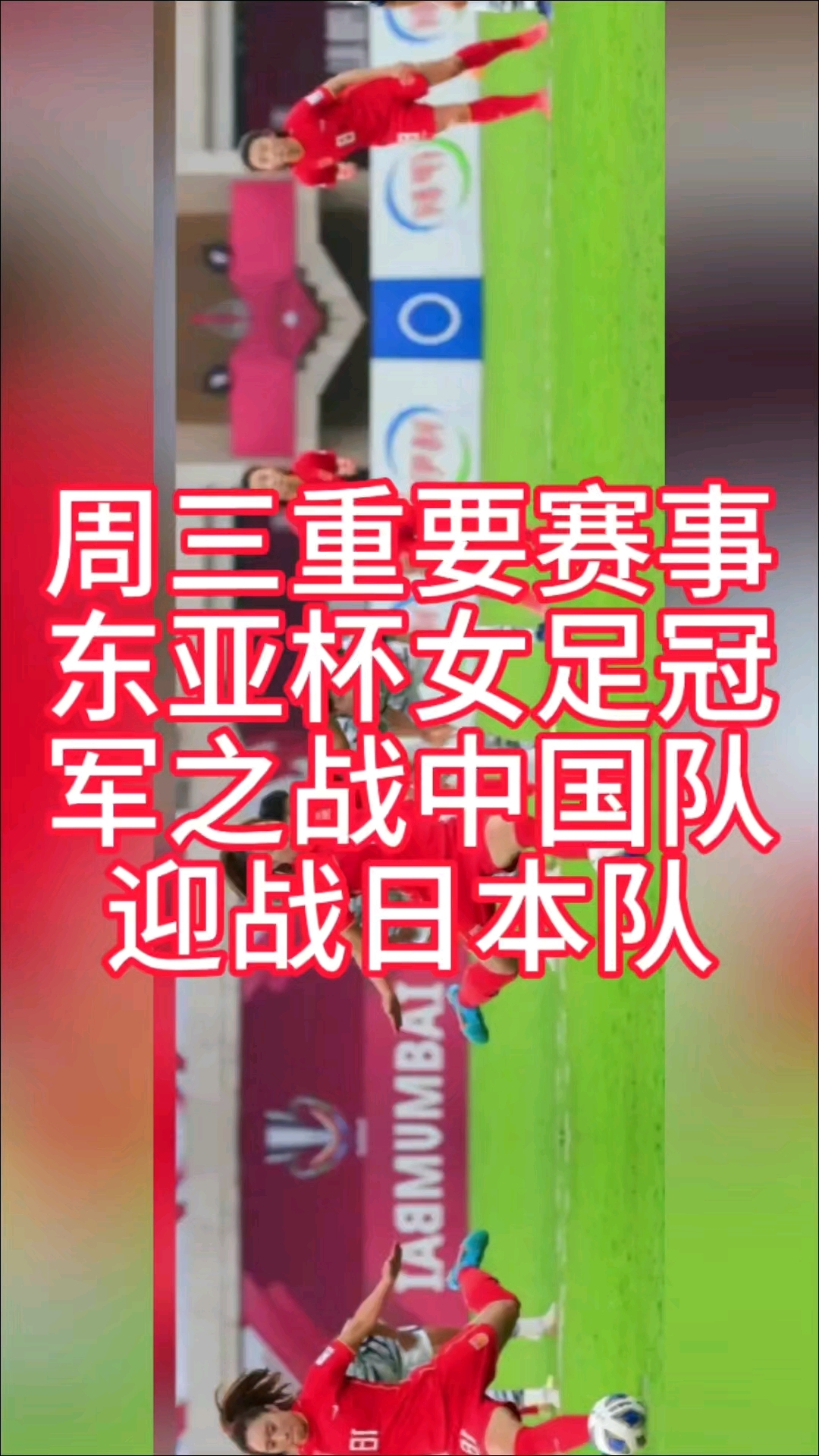 中国足球联赛冠军杯战况惊心动魄，球星秀技艺的简单介绍