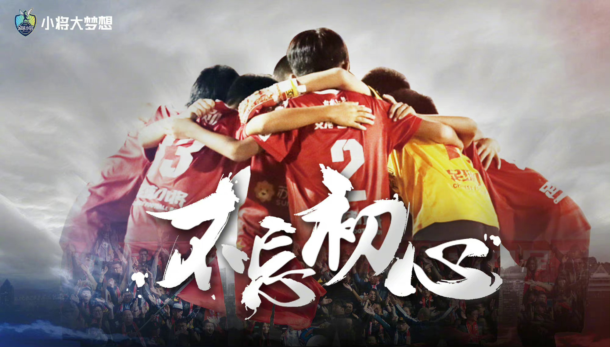 足球赛事精彩非凡，球员全力以赴奋勇争胜