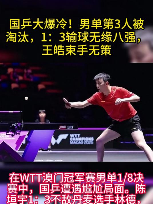 包含比利时乒乓球队血洗韩国乒乓球队,王皓完成帽子戏法的词条 包含比利时乒乓球队血洗韩国乒乓球队,王皓完成帽子戏法的词条