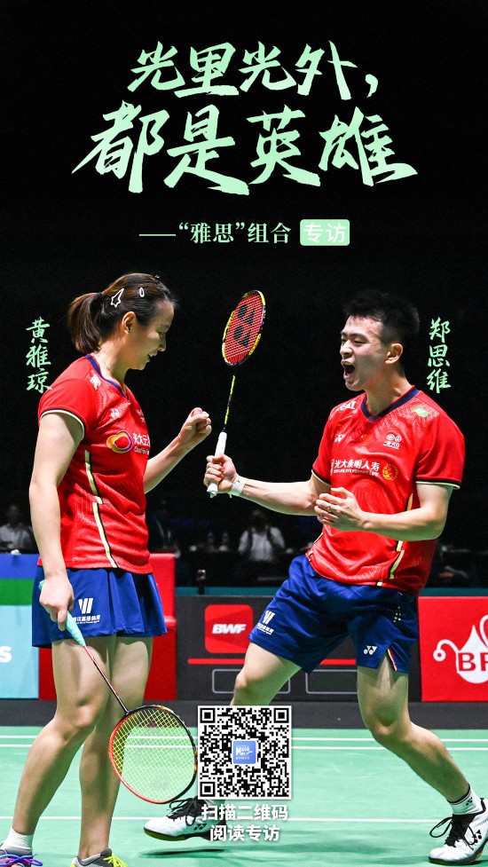 法国队完胜韩国队，郑思维状态火热的简单介绍