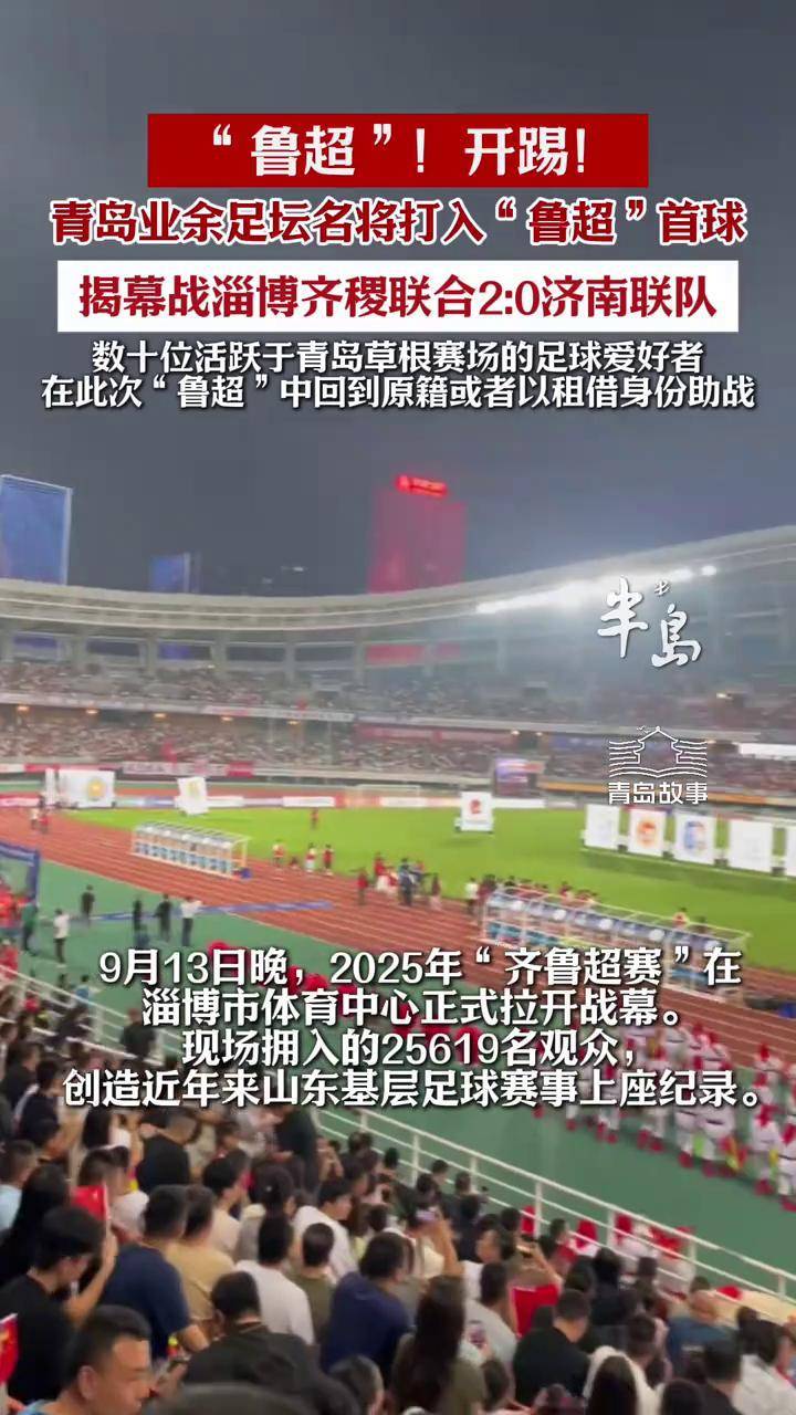 足球名将挑战新一轮联赛比赛 足球名将挑战新一轮联赛比赛