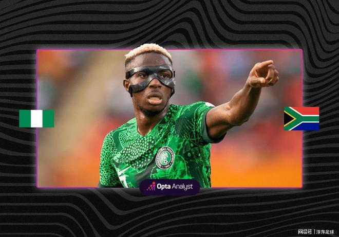 关于非洲足球盛事报道：尼日利亚队喜获胜利的信息