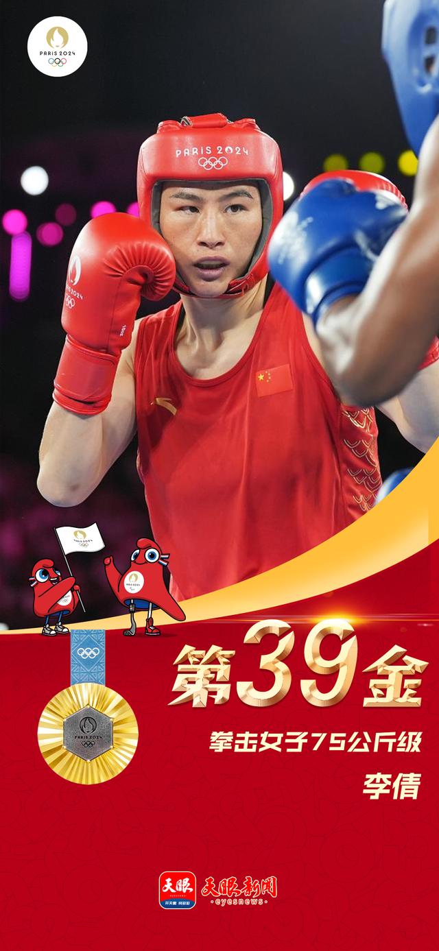 中国拳击选手夺得冠军,豪夺第二金 中国拳击选手夺得冠军,豪夺第二金