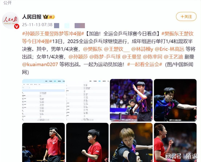 包含比利时乒乓球队鏖战韩国乒乓球队，张继科高光表现的词条